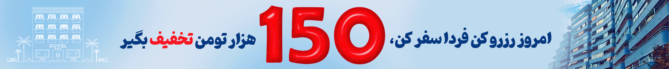 discount_code_banner