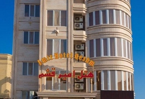هتل امیر قشم